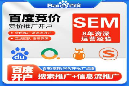 SEM竞价托管实战案例解析